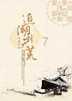 仙剑3外传